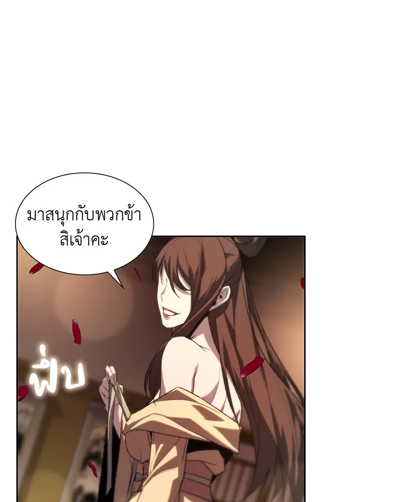 เกิดอีกทีเป็นว่าที่ประมุขลัทธิมาร ตอนที่ 36 รูปที่ 130