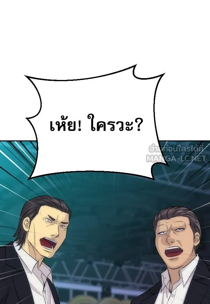 หลานอัจฉริยะ ตอนที่ 86 รูปที่ 56