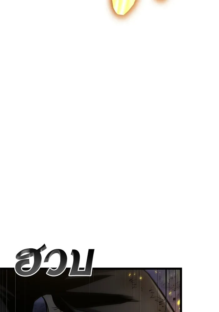 หลังวันสิ้นโลก ตอนที่ 209 รูปที่ 106