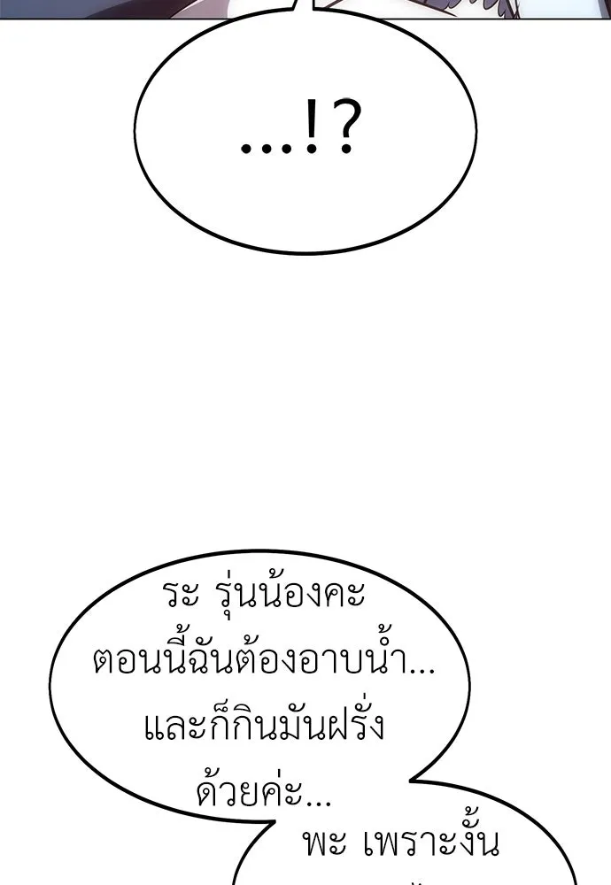 ไอ้เพลเยอร์นั่น ฉันฆ่ามันเอง ตอนที่ 14 รูปที่ 50