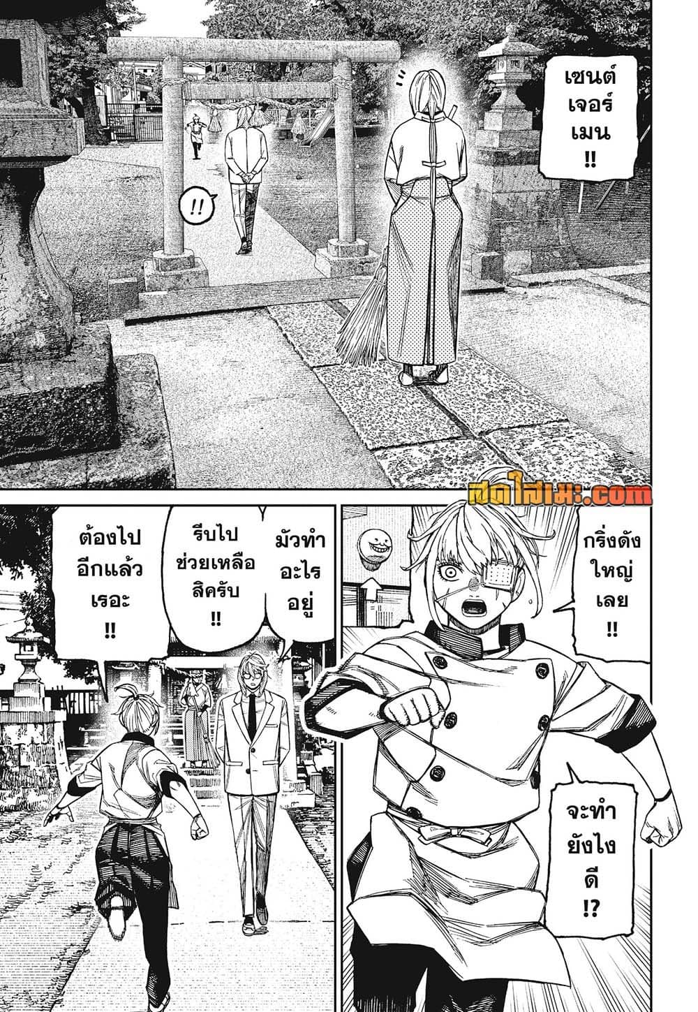 Manga-lc-com อ่านมังงะ อ่านการ์ตูน ออนไลน์ ฟรี Dandadan Manga-Lc ตอนที่ 1 2 3 4 5 6 7 8 9 10 11 12 13 14 ฟรี ไม่มีโฆษณา Manga-lc - อ่าน มังงะ อ่าน การ์ตูน ออนไลน์ อ่านมังงะ ฟรี