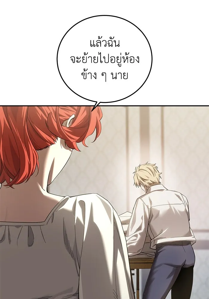 ยอดนักดาบผู้โอบอุ้มดารา ตอนที่ 88 รูปที่ 22