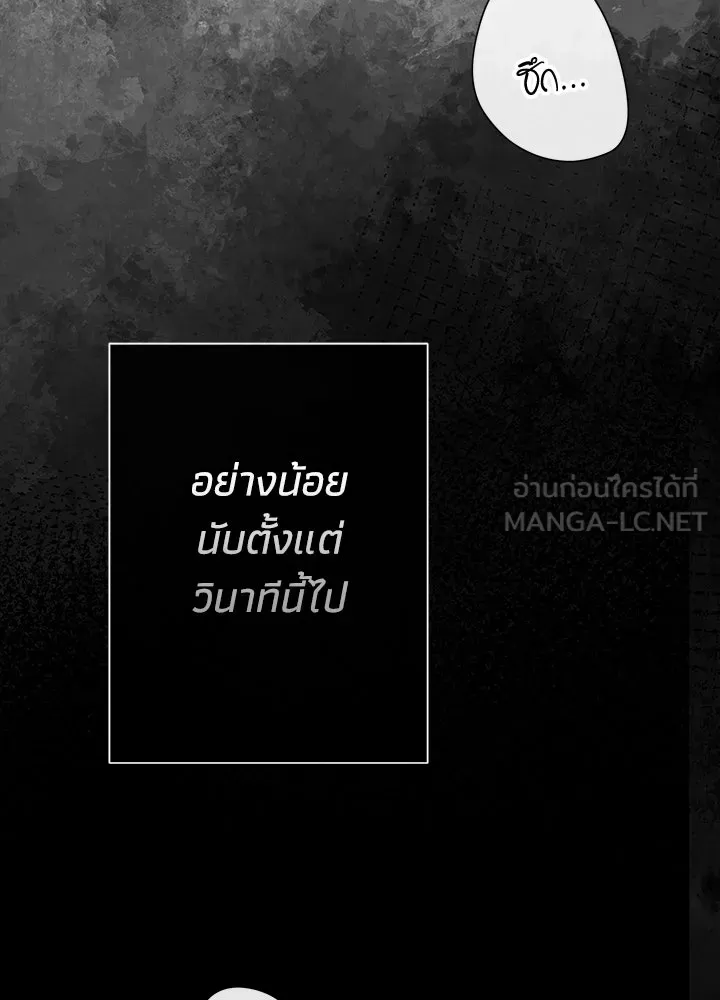 องค์ชายผู้อื้อฉาว ตอนที่ 96 รูปที่ 222