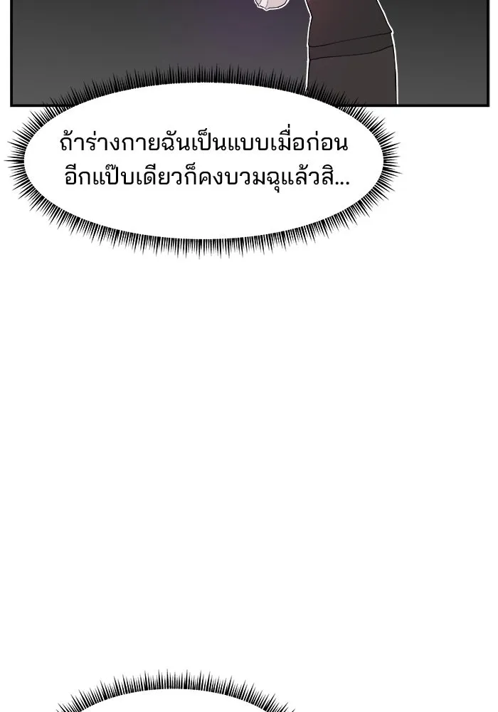 ห้องเรียนสาวแสบ ตอนที่ 60 รูปที่ 107