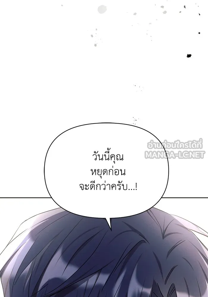 แอชสตาร์ต ตอนที่ 10 รูปที่ 102