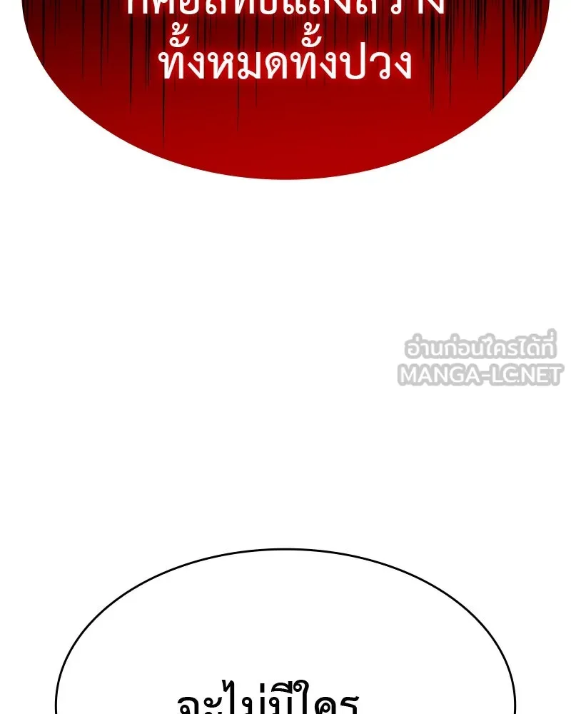 เกิดอีกทีเป็นว่าที่ประมุขลัทธิมาร ตอนที่ 90 รูปที่ 207