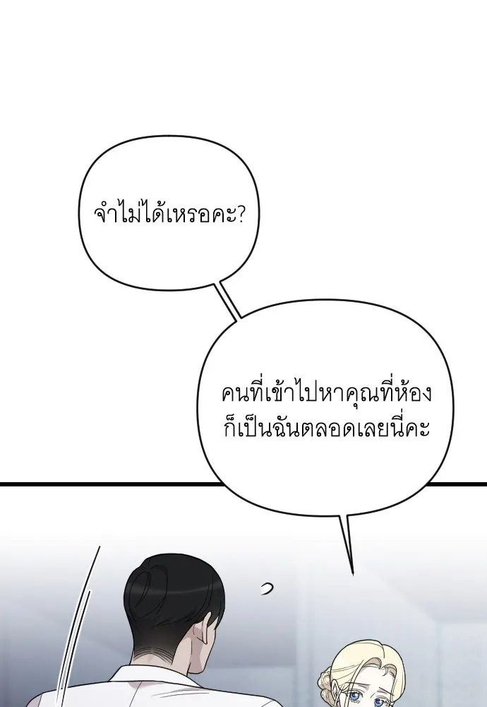 จำเลยหัวใจ ตอนที่ 80 รูปที่ 64