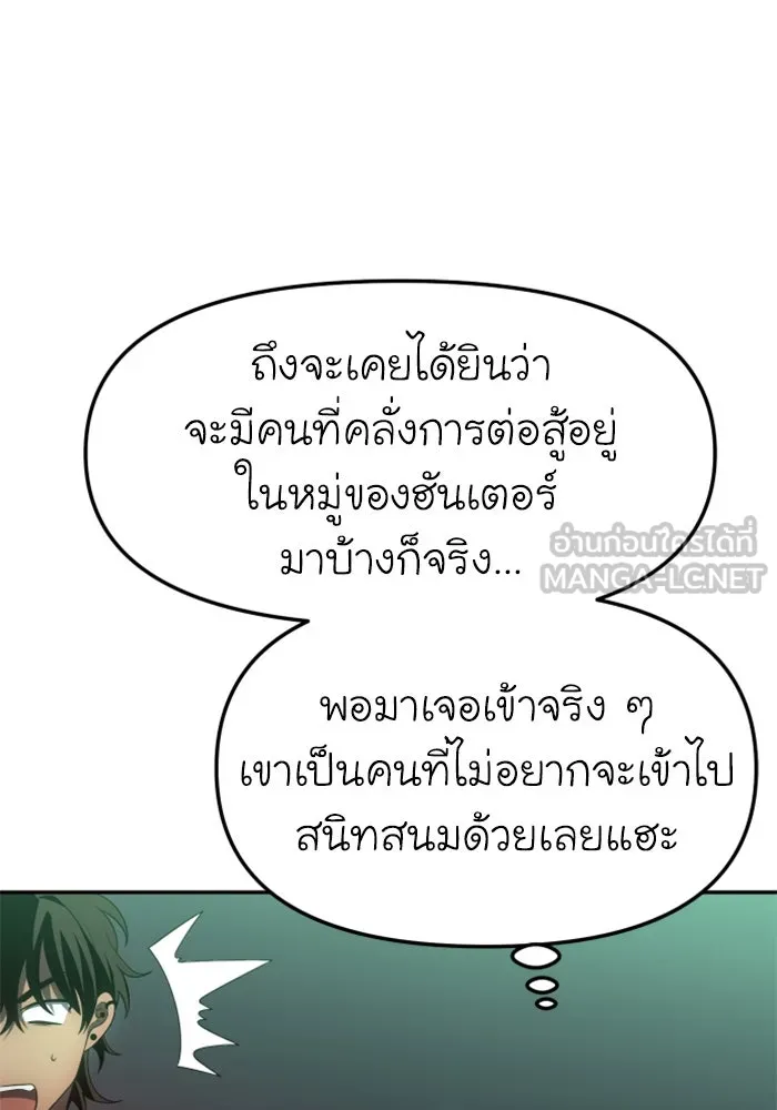 อดีตบอสหอคอย ตอนที่ 16 รูปที่ 12