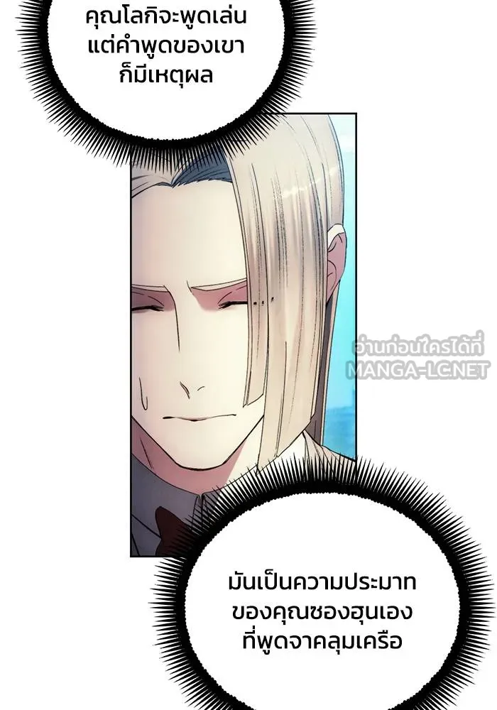 ศึกชิงบัลลังก์เทพเจ้ ตอนที่ 110 รูปที่ 99