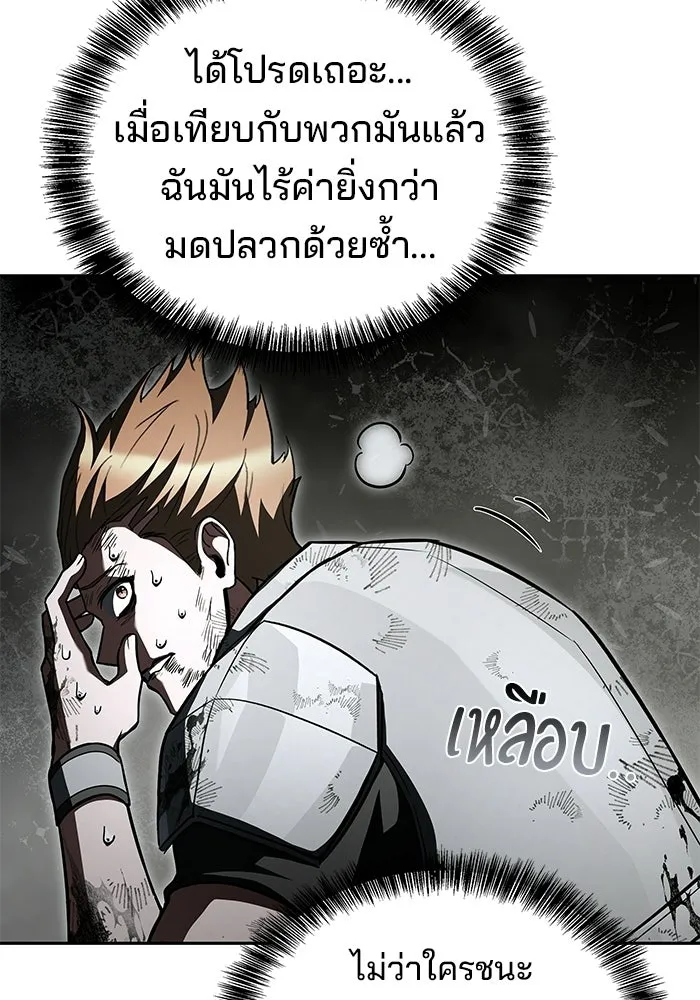 ครัวจอมเวท ตอนที่ 125 รูปที่ 31