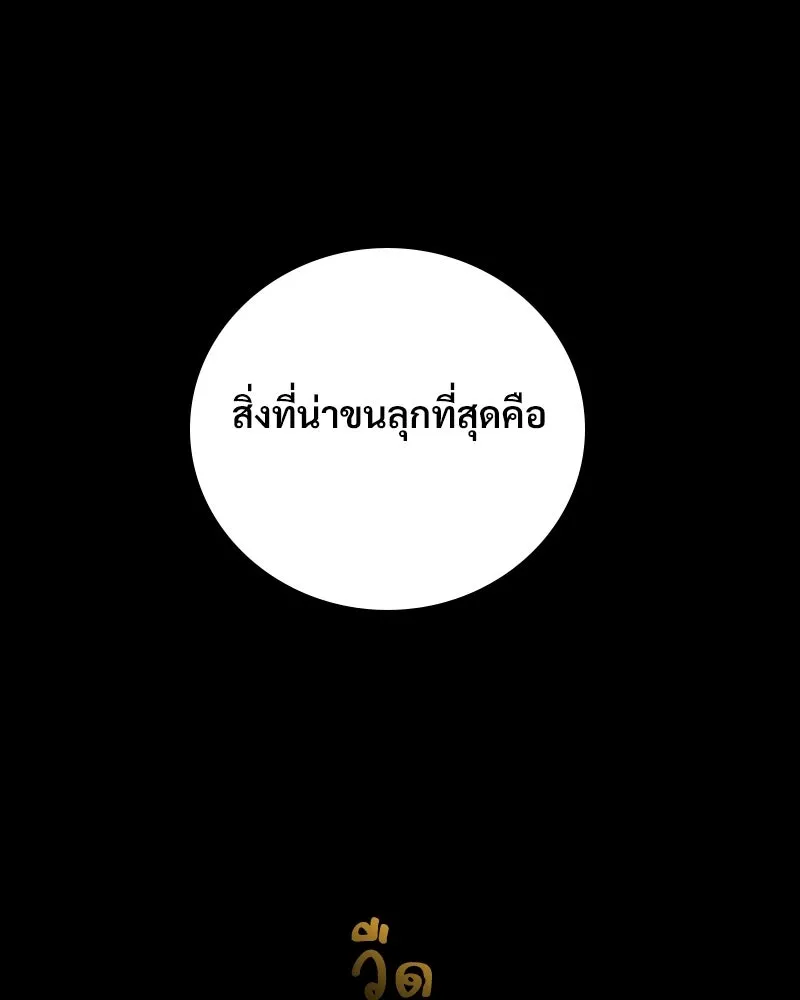 บอกมาค่าตัวเท่าไหร่ ตอนที่ 26 รูปที่ 74