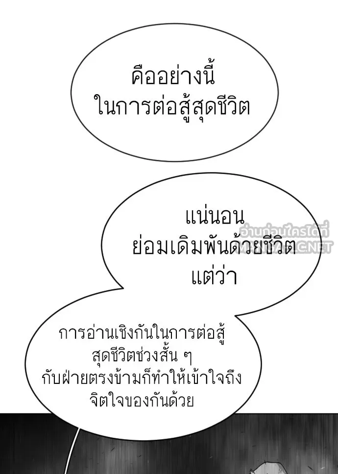 ยุคแห่งยอดมนุษย์ ตอนที่ 8 รูปที่ 48