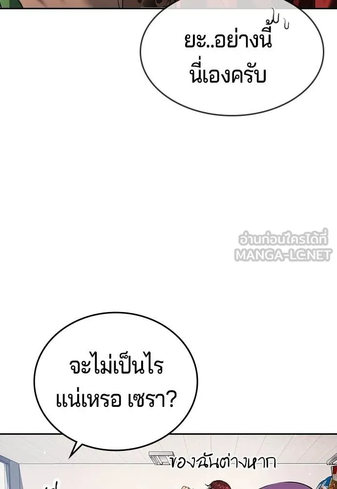 คูเซรา ตอนที่ 62 รูปที่ 88