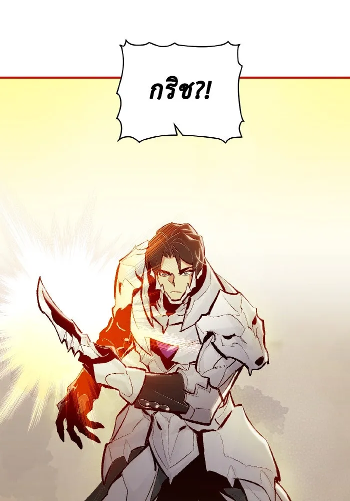 The Lone Necromancer ตอนที่ 43 รูปที่ 26