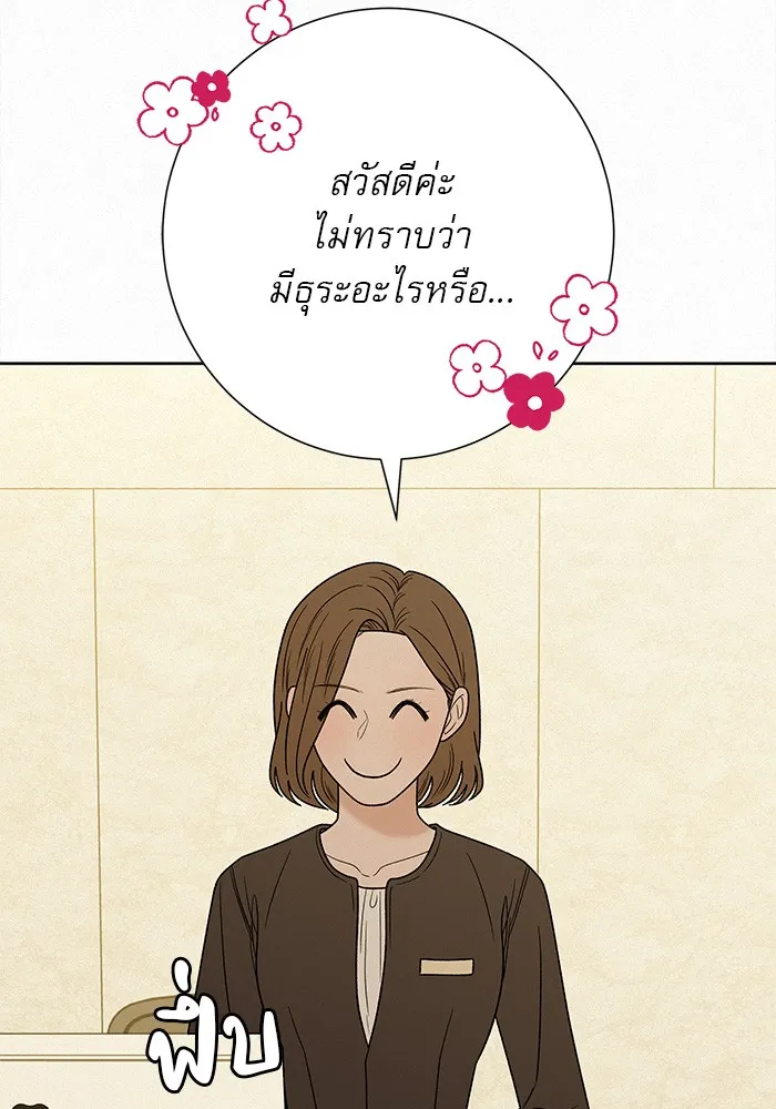 ปฏิบัติการรักวุ่นหัวใจ ตอนที่ 59 รูปที่ 37