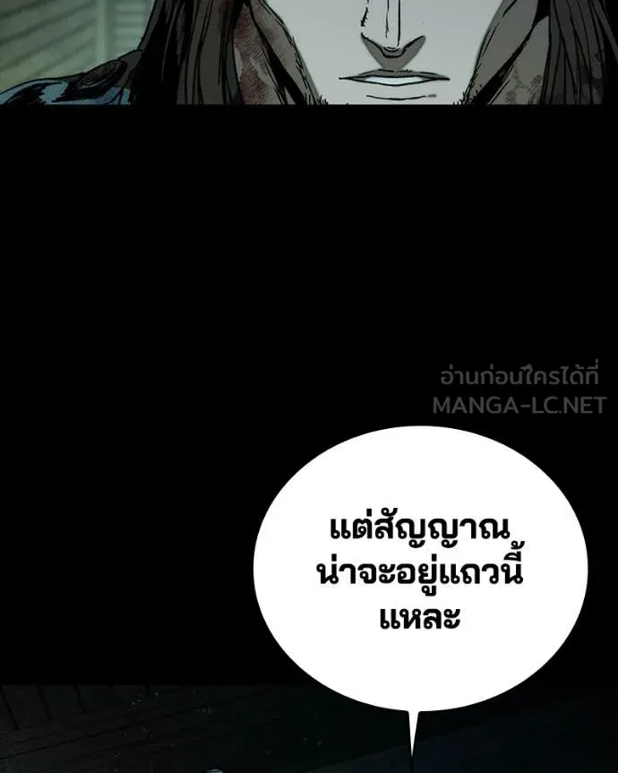 เกาลูน ตอนที่ 31 รูปที่ 198