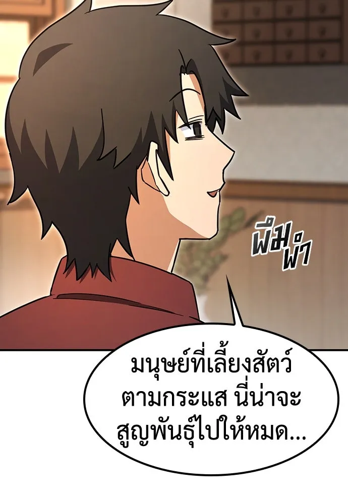 คลินิกสัตว์ต่างโลกของคิมโอจิน ตอนที่ 4 รูปที่ 26