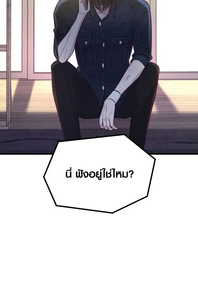 รักกันคนละครึ่งทาง ตอนที่ 32 รูปที่ 142