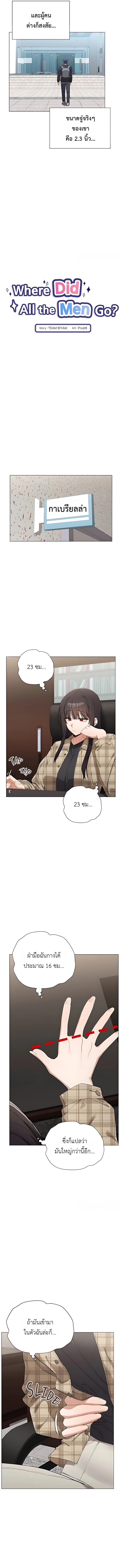 Doujin-Lc- อ่าน โดจิน มังฮวา เกาหลี ญี่ปุ่น จีน แปลไทย Where Did All the Men Go ผู้ชายขาดแคลนผมเลยต้องรับจบ ตอนที่ 1 2 3 4 5 6 7 8 9 10 11 12 13 14 ฟรี ไม่มีโฆษณา อ่าน โดจิน Manhwa เกาหลี ญี่ปุ่น จีน เรามีครบ คัดมาให้เน้นๆ โดจิน 18+ รับประกันความฟินโดย  Doujin Lc