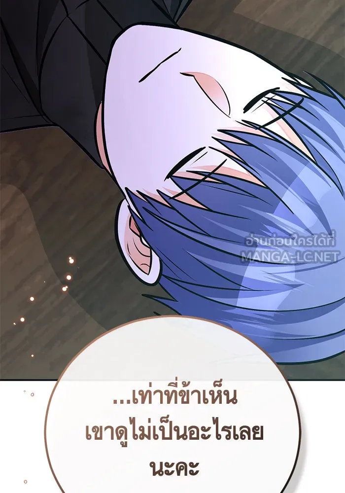 บุตรีดยุกขอไม่แต่งงานbrกับหนุ่มในฝัน ตอนที่ 96 รูปที่ 66