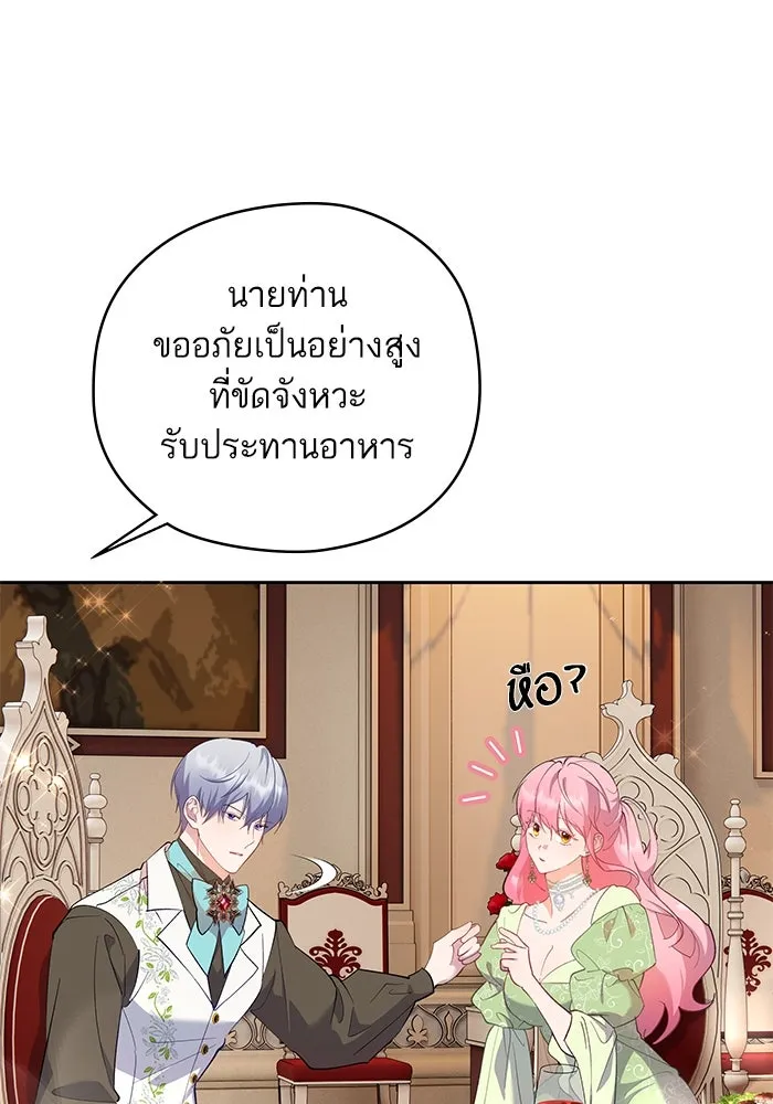 หวานใจสุดโหดโหมดเชื่อง ตอนที่ 53 รูปที่ 5