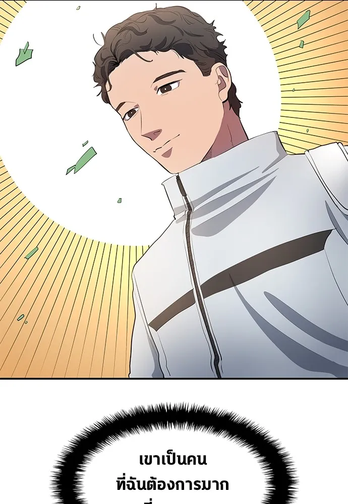 นักเตะแข้งสวรรค์ ตอนที่ 44 รูปที่ 52