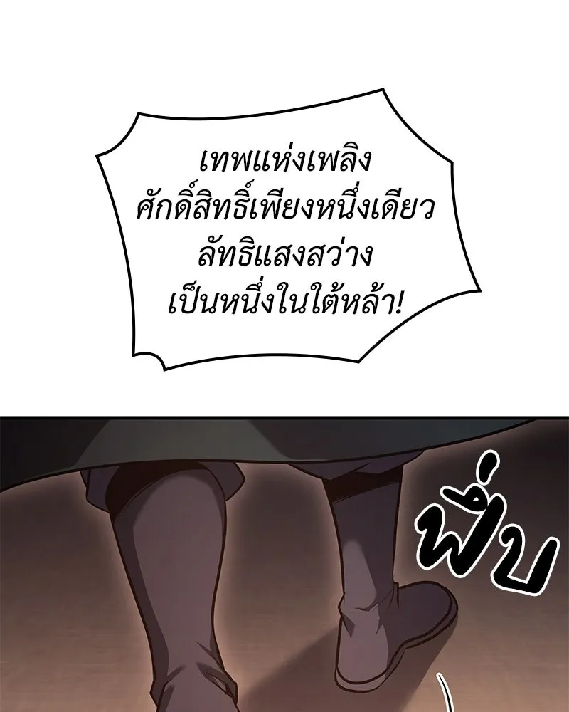 เกิดอีกทีเป็นว่าที่ประมุขลัทธิมาร ตอนที่ 146 รูปที่ 215