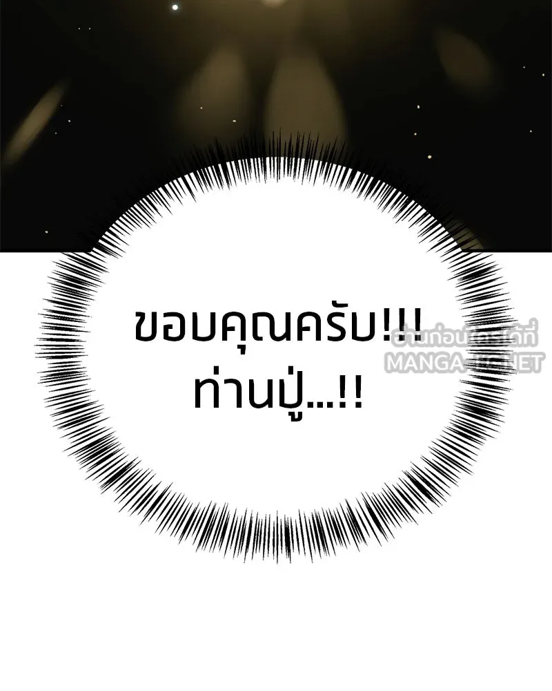 สุดยอดเทรนเนอร์แห่งยุทธภพ ตอนที่ 85 ยาสารภาพความจริง รูปที่ 174