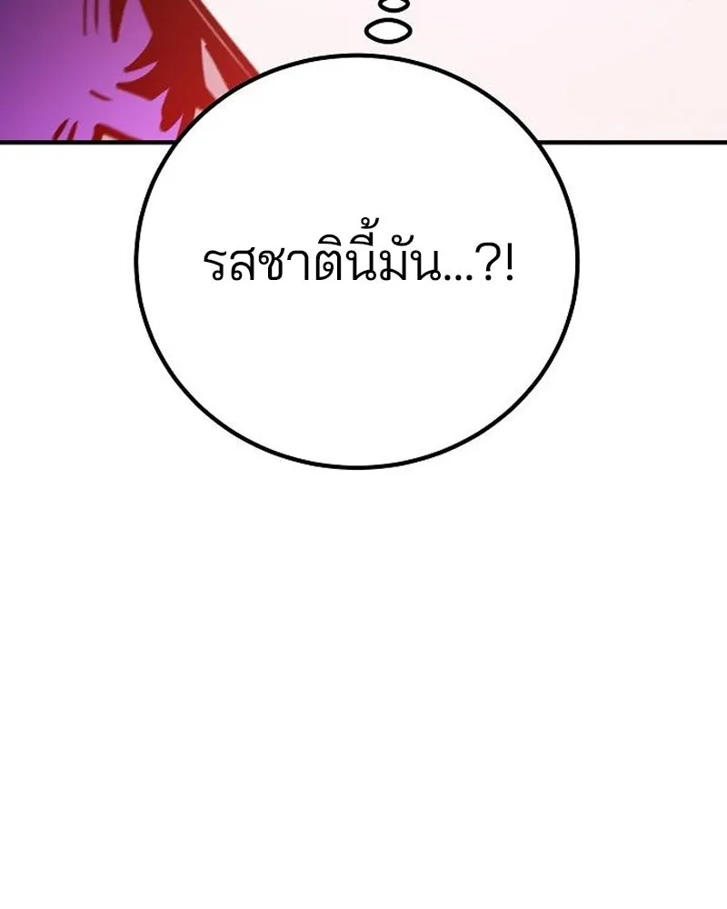 Player ตอนที่ 202 รูปที่ 40