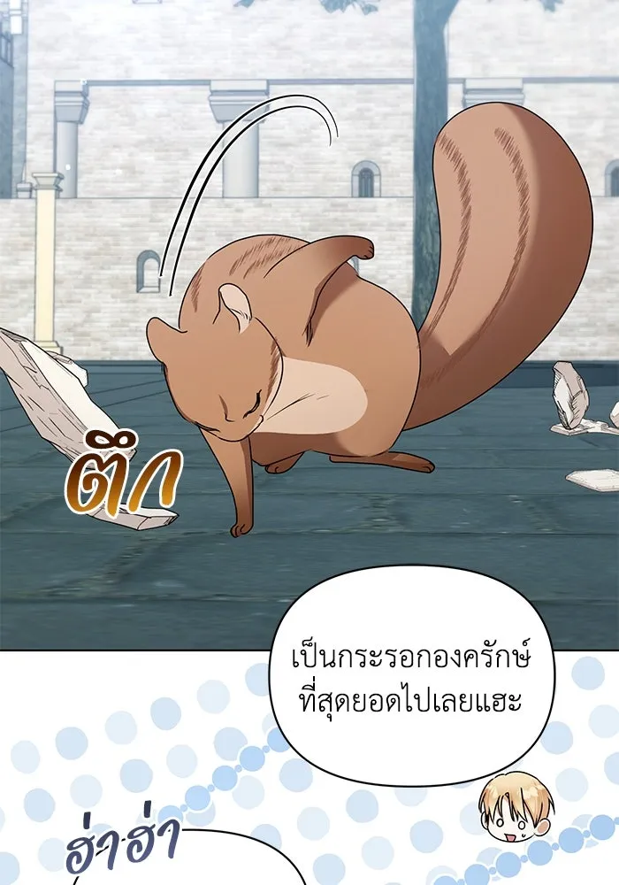 ชีวิตใหม่ในตระกูลมือสังหาร ตอนที่ 54 รูปที่ 50