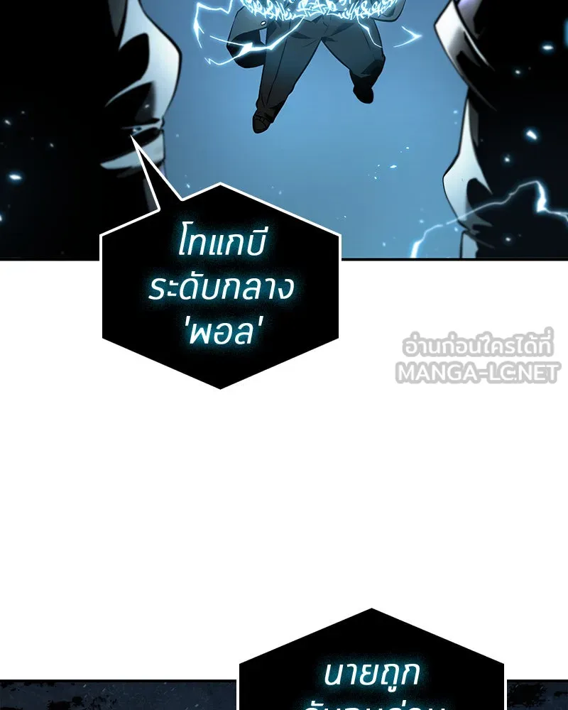 Omniscient Reader อ่านชะตาวันสิ้นโลก ตอนที่ 21 สิ่งที่ไม่สามารถเปลี่ยนแปลงได้ รูปที่ 84