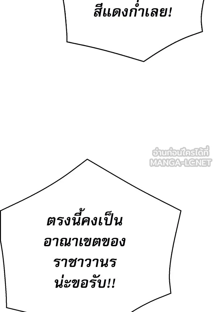 ดรูอิดแห่งสถานีโซล ตอนที่ 121 รูปที่ 18