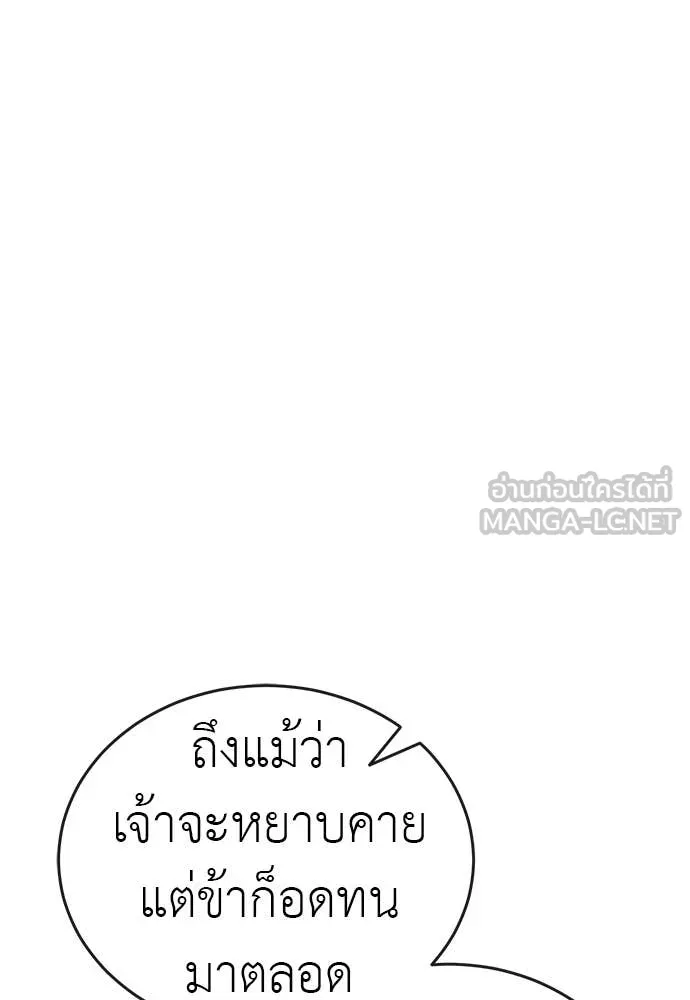 ยมราชลงทัณฑ์ ตอนที่ 102 รูปที่ 2