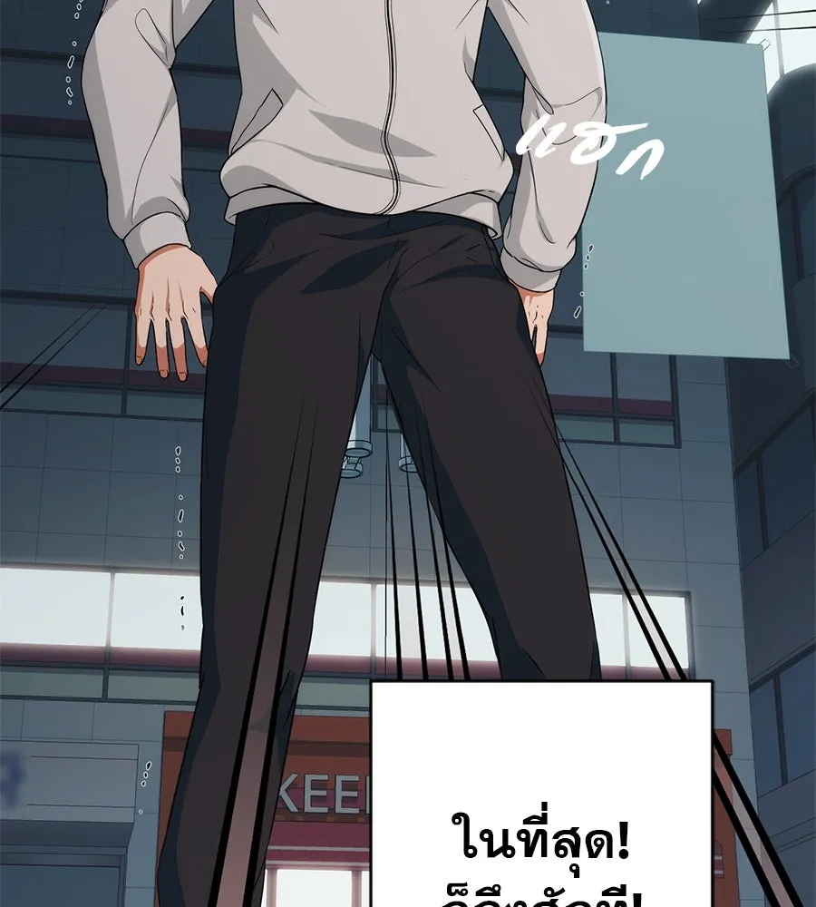 คอลเซ็นเตอร์เปลี่ยนชีวิต ตอนที่ 3 การออกไปเผชิญโลกภายนอกที่แสนอัน รูปที่ 71