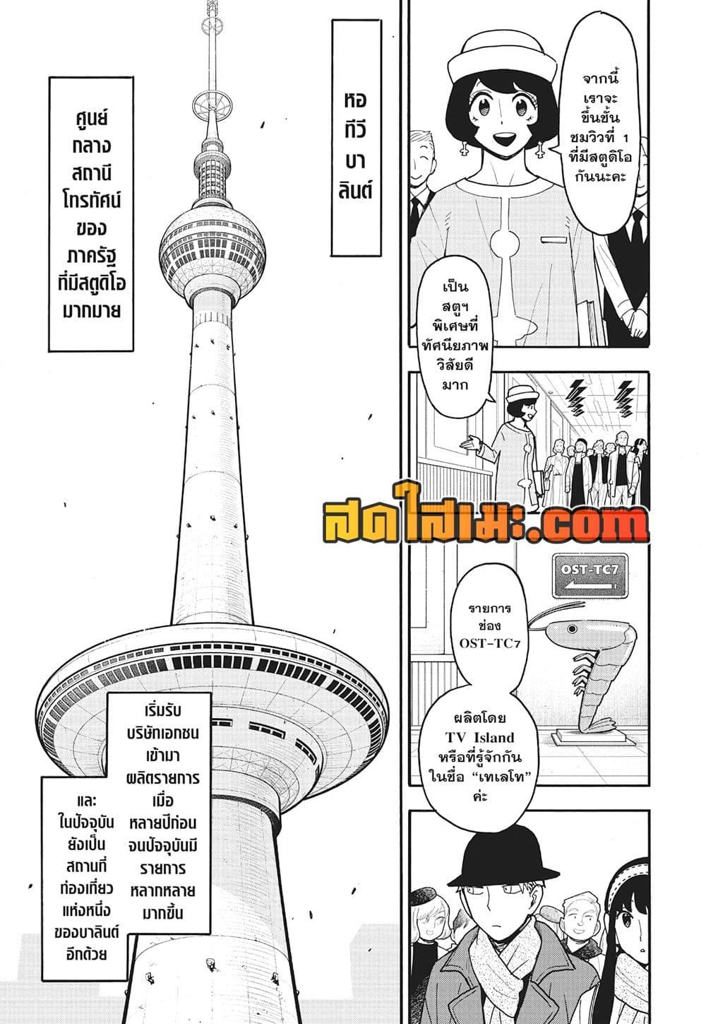 Manga-lc-com อ่านมังงะ อ่านการ์ตูน ออนไลน์ ฟรี Spy X Family ภารกิจลับครอบครัววายป่วง ตอนที่ 1 2 3 4 5 6 7 8 9 10 11 12 13 14 ฟรี ไม่มีโฆษณา Manga-lc - อ่าน มังงะ อ่าน การ์ตูน ออนไลน์ อ่านมังงะ ฟรี