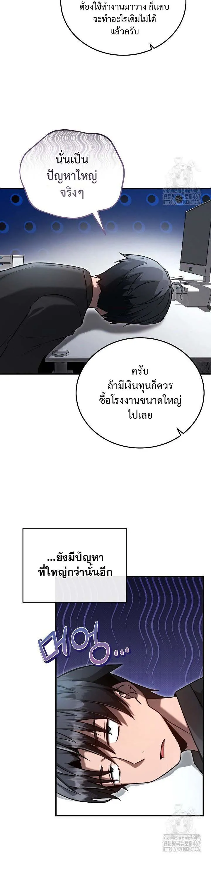 How to Retire as a Disaster Necromancer แผนเกษ_ยณใหม_ของเนโครแมนเซอร_ ตอนที่ ตอนที่ 12 รูปที่ 4