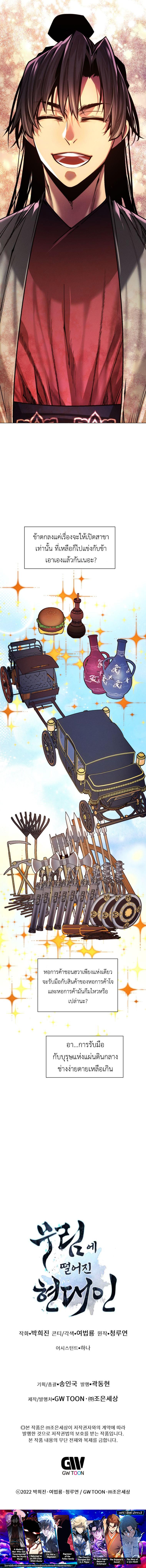Manga-lc-com อ่านมังงะ อ่านการ์ตูน ออนไลน์ ฟรี A Modern Man Who Got Transmigrated Into the Murim World ตอนที่ 1 2 3 4 5 6 7 8 9 10 11 12 13 14 ฟรี ไม่มีโฆษณา Manga-lc - อ่าน มังงะ อ่าน การ์ตูน ออนไลน์ อ่านมังงะ ฟรี