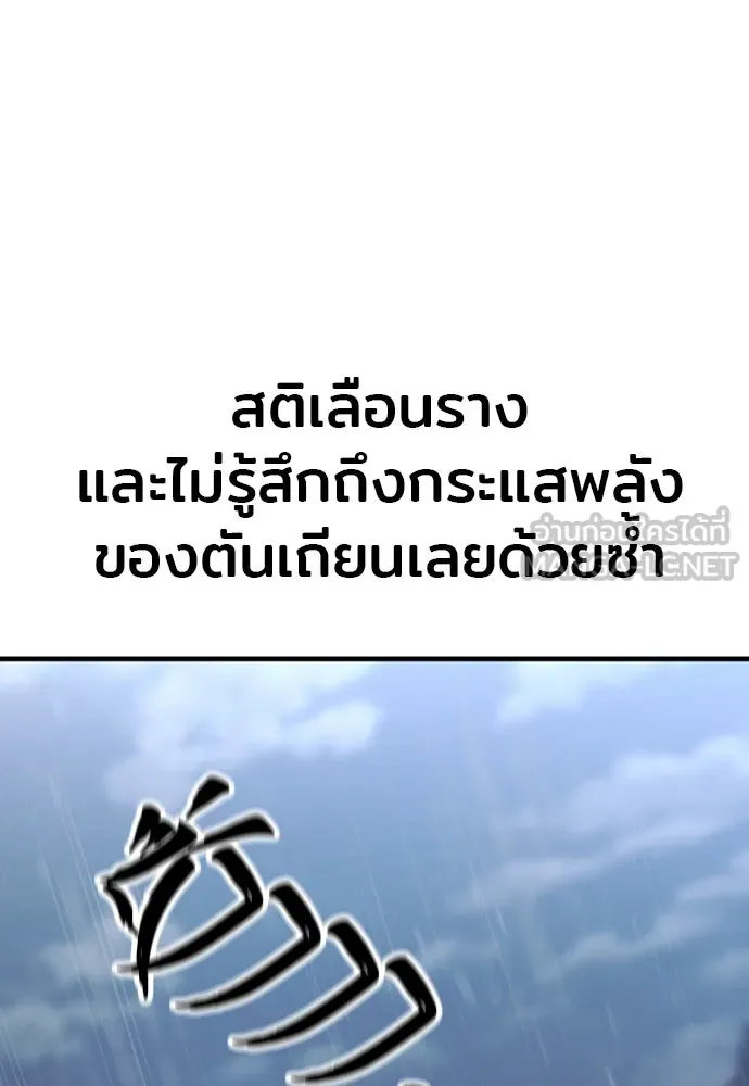 เส้นทางสู่เทพมาร ตอนที่ 121 รูปที่ 132