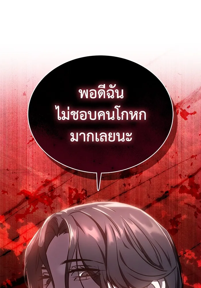 ยอดนักดาบผู้โอบอุ้มดารา ตอนที่ 7 รูปที่ 158