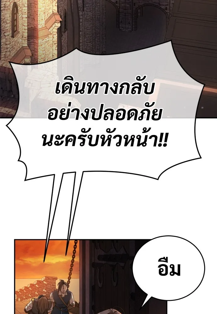 ผู้พิทักษ์เถื่อนแห่งยุคกลาง ตอนที่ 2 รูปที่ 65