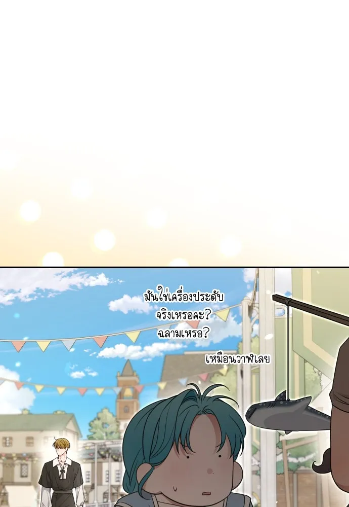 เลดี้มินต์ ตอนที่ 84 รูปที่ 58