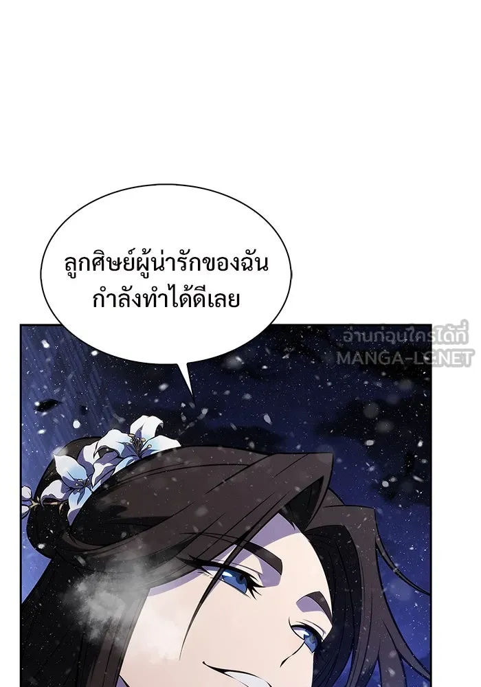 ผู้เล่นหน้าใหม่เลเวลแมกซ์ ตอนที่ 183 ภาษาที่หายไป (2) รูปที่ 93