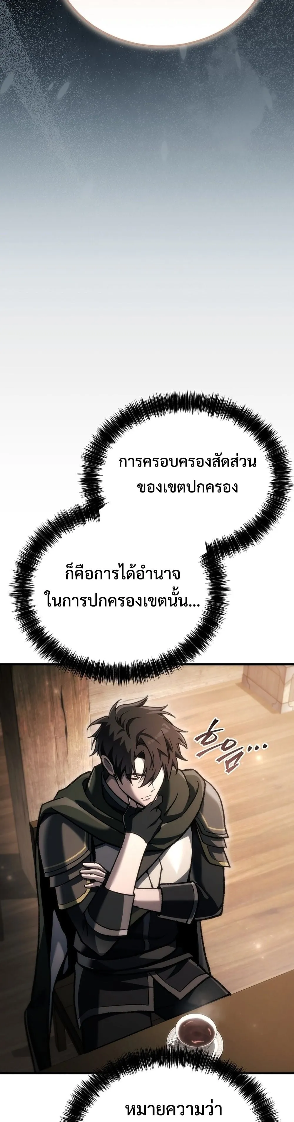 The Genius Blacksmith_s Game เกมเปล_ยนโลกของช_างต_เหล_กในตำนาน ตอนที่ ตอนที่ 39 รูปที่ 33