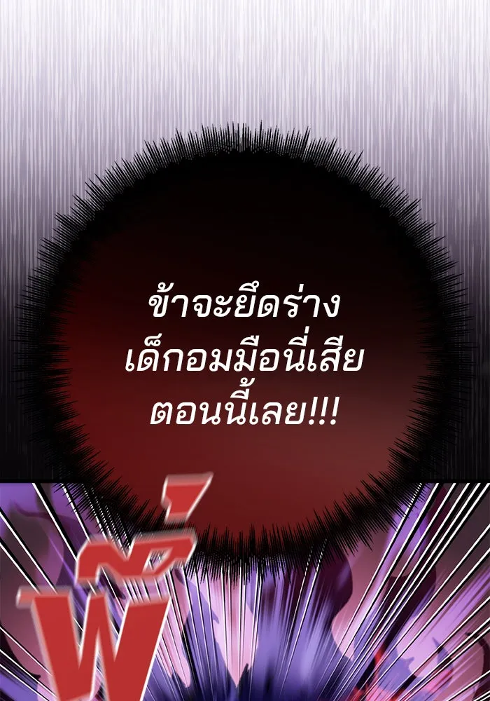 ดาบแห่งจักรพรรดิ ตอนที่ 3 รูปที่ 61