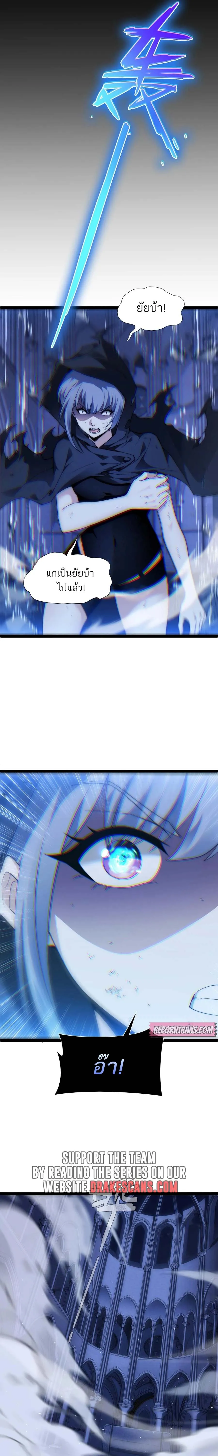 Maxed Strength Necromancer เนโครแมนเซอร_ ผ_ไร_เท_ยมทาน ตอนที่ ตอนที่ 54 รูปที่ 5