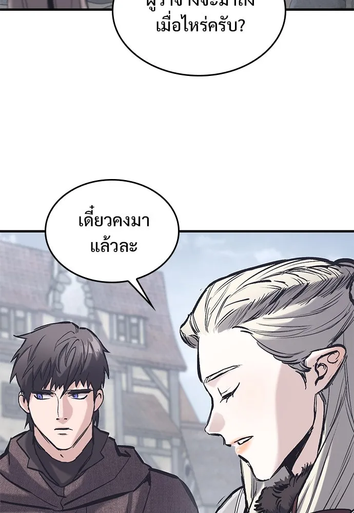 อัศวินวันเดียว ตอนที่ 34 รูปที่ 98