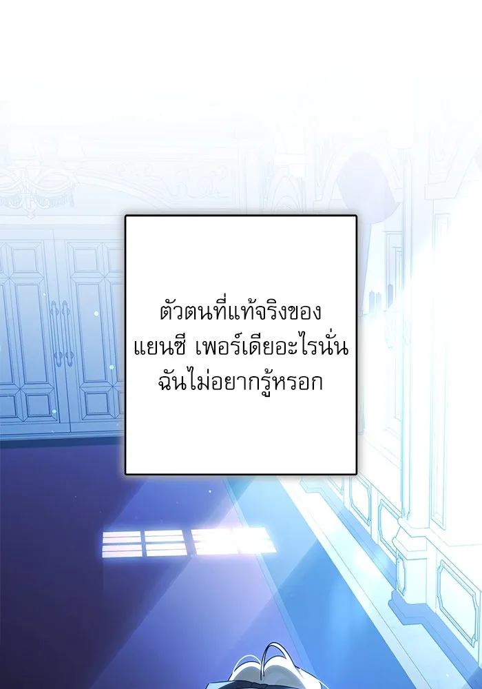 ครอบครัวตัวร้ายปล่อยฉันไปเถอะ ตอนที่ 63 รูปที่ 110