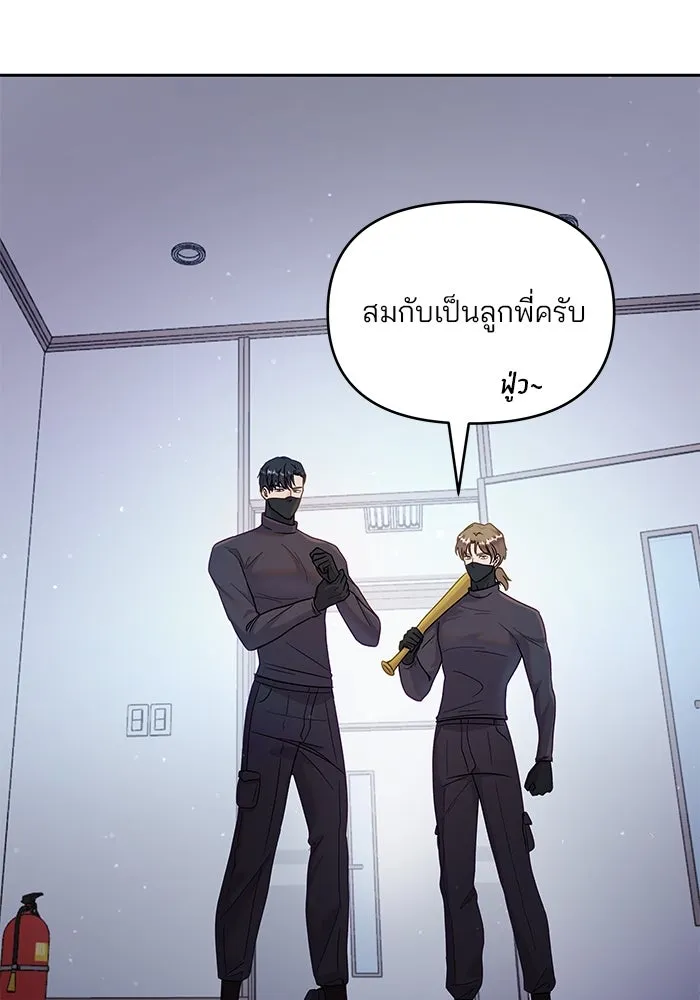คู่มือคว้าหัวใจนายตัวร้าย ตอนที่ 28 รูปที่ 71