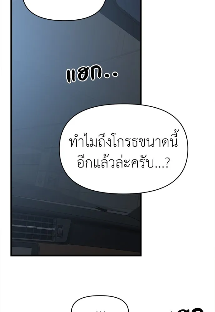ปรารถนารักอันงดงาม ตอนที่ 66 รูปที่ 79
