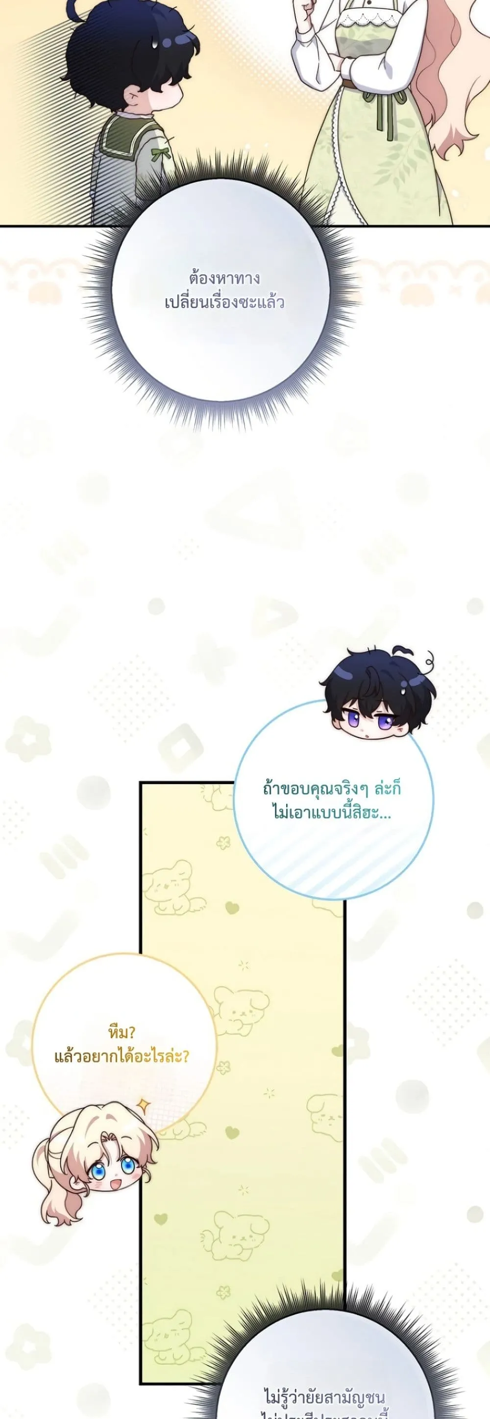 Manga-lc-com อ่านมังงะ อ่านการ์ตูน ออนไลน์ ฟรี The Emperor’s Marriage Scam ตอนที่ 1 2 3 4 5 6 7 8 9 10 11 12 13 14 ฟรี ไม่มีโฆษณา Manga-lc - อ่าน มังงะ อ่าน การ์ตูน ออนไลน์ อ่านมังงะ ฟรี